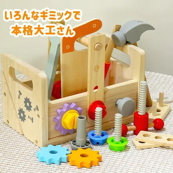 「驚くほど」子どもの集中力アップ！ごっこ遊びおもちゃ 大工さん ごっこで賢く楽しく遊ぶための秘訣と人気商品